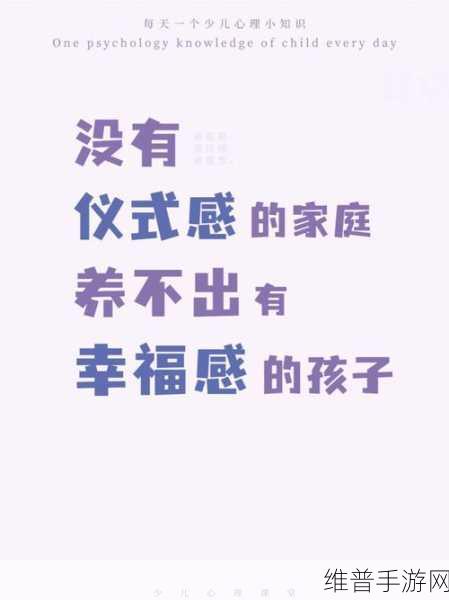 儿媳的爱：1. 儿媳的爱：家庭幸福的新源泉
