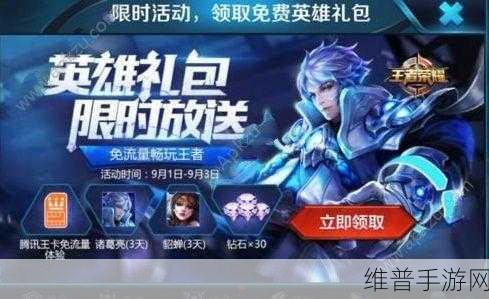 探究王者荣耀流量权益融合包退订失败之谜