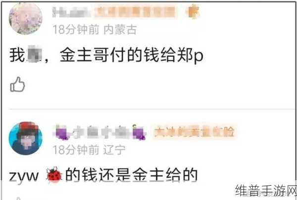 三位金主1V3：1. ＂三位金主联手：打造全新商业生态圈