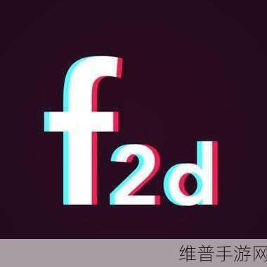 富二代f2app旧版本下载安卓：1. ＂全新富二代F2应用，尽享奢华生活