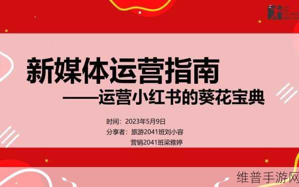 葵花宝典未满年龄确认请离开：1. 《未满年龄者请绕行：葵花宝典的神秘之路