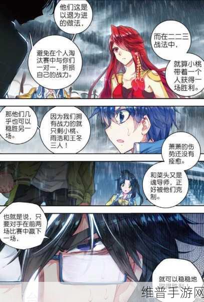绝世唐门大乱斗交大1免费阅读：1. 《绝世唐门：大乱斗之巅峰对决