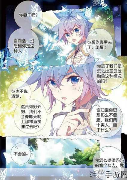 绝世唐门大乱斗交大1免费阅读:1. 《绝世唐门:大乱斗之巅峰对决