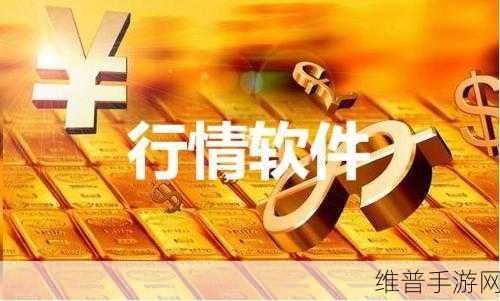 免费的行情网站app可下载：1. ＂探索最精准的股市行情：免费下载全新APP