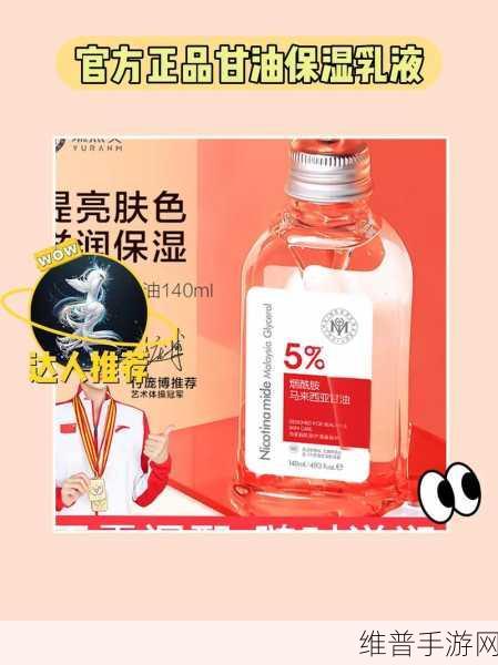 W永久9392W乳液:1. W永久9392W乳液:持久保湿,焕活肌肤新体验