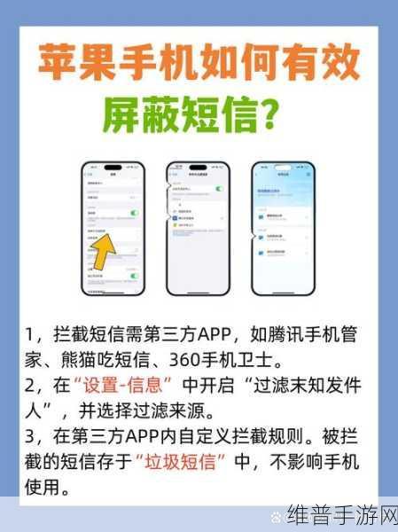 苹果手机如何屏蔽骚扰电话,有效方法助你手游无忧