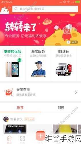 转转手游交易中买家对转让合同的知情权探究