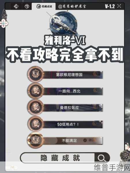崩坏星穹铁道蕉个朋友成就全解析指南