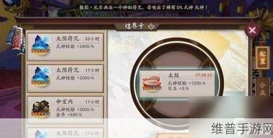 阴阳师手游，深度解析结界卡用途与高效获得技巧