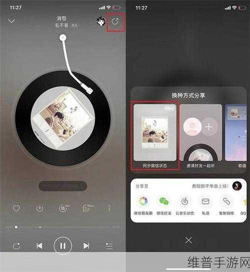 手游攻略，如何将网易云APP中的歌曲设置为手机铃声