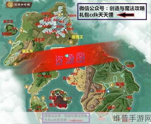 创造与魔法，红色小花分布位置全揭秘