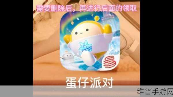 蛋仔派对，爆米花皮肤获取全攻略