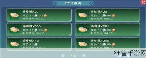 创造与魔法，速刷碎珍珠的终极秘籍