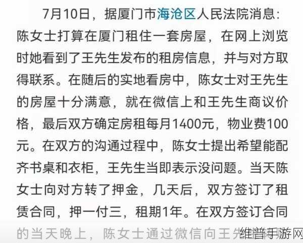房东先生这是第5次付房租了:1. 房东先生的第五次房租支付:感受责任与信任