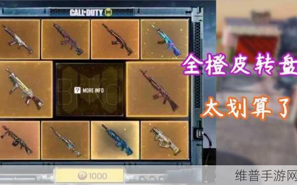使命召唤手游深潜护卫转盘概率全解析