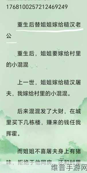 嫁给楼下糙汉后以后：1. 嫁给楼下糙汉后的幸福生活新篇