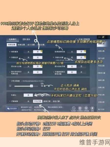 和平精英，恢复初始设置的全攻略秘籍