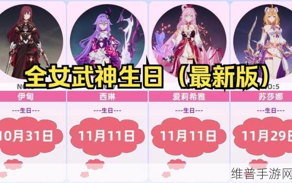 崩坏3女武神料理，玩法详解与攻略指南