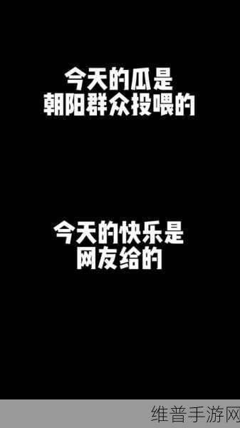 51FUN吃瓜网-热心群众：1. ＂热心群众揭开事件真相，吃瓜网最新动态