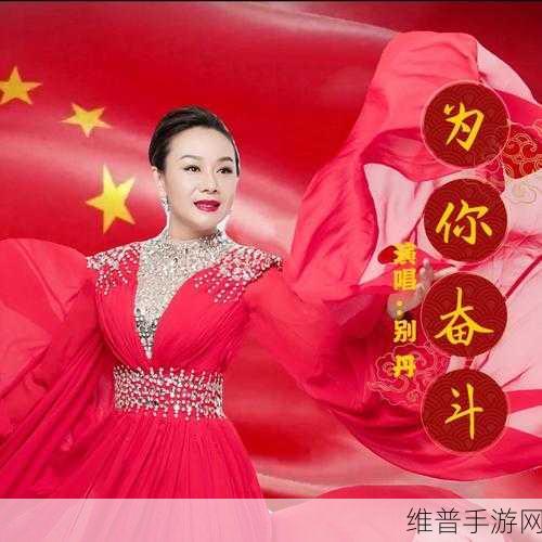 麻花传媒mv一二三：1. 《追寻梦想的年轻心声