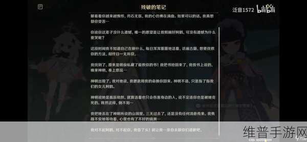 原神周年庆典，探寻岩壑之崩正确歌词之谜与20问攻略