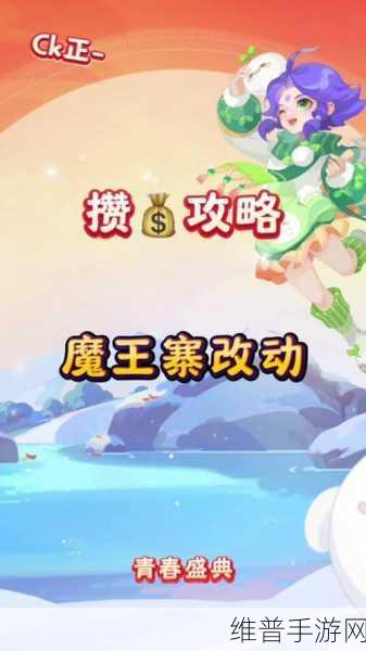 梦幻西游无双版魔王寨登场时间全解析及攻略指南