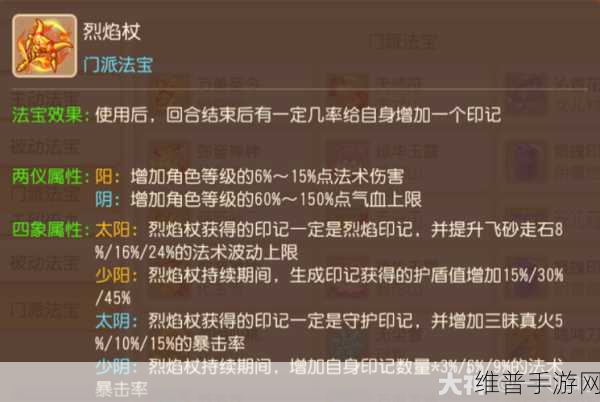 梦幻西游无双版魔王寨登场时间全解析及攻略指南