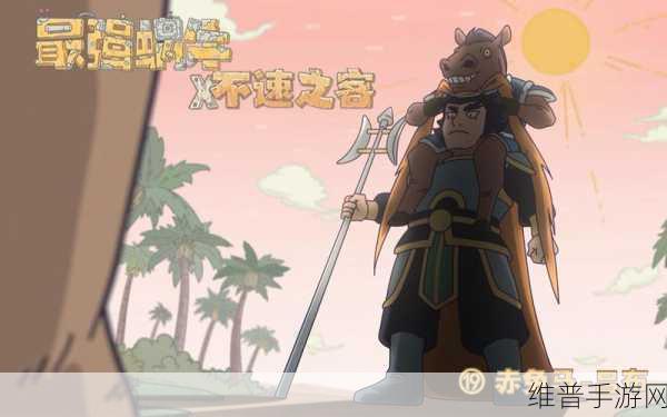最强蜗牛吕布获取攻略及武将解锁全解析