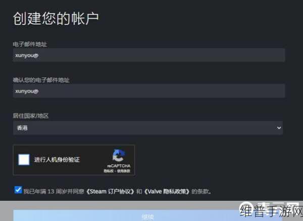 Steam邮箱注册全攻略，手游玩家的必备指南