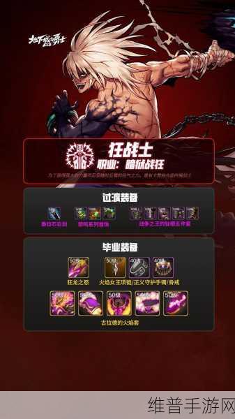 DNF起源版本职业排行深度解析,超一线职业全揭秘