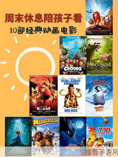 适合夜晚看的动画电影：1. 夜空下的奇幻冒险：星辰与梦想