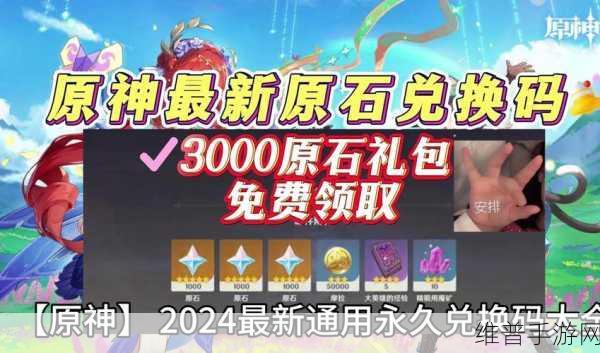 原神3.6版本可获得原石数量全面汇总