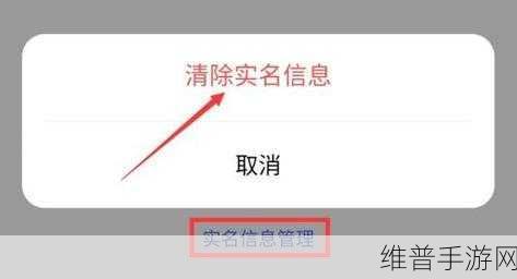 手游玩家必看，详解百家号如何解除实名认证