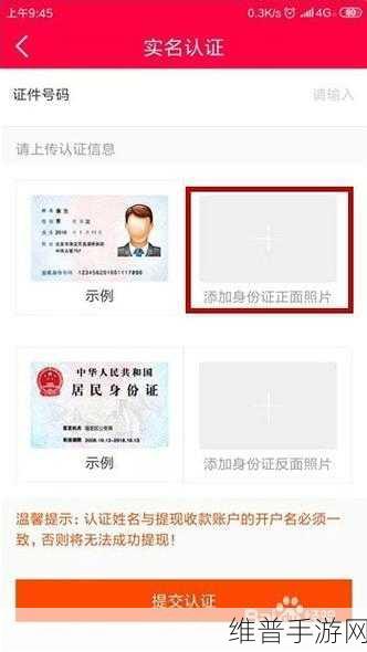 手游玩家必看,详解百家号如何解除实名认证