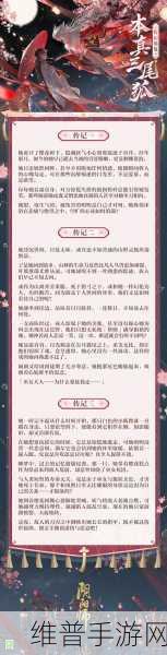 阴阳师阴阳万事幻境寻真活动全攻略