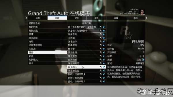 GTA5 手游特殊服装获取秘籍大揭秘