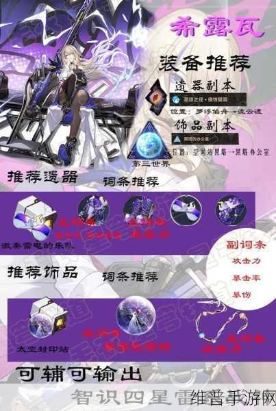 崩坏星穹铁道，揭秘圣颂之径的具体位置与攻略指南
