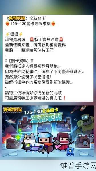 弹壳特攻队，探寻易出鞋子关卡的秘密