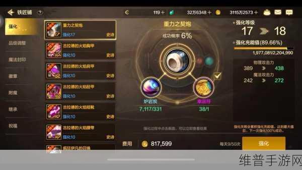 DNF 手游武器强化，强弱之分的深度剖析