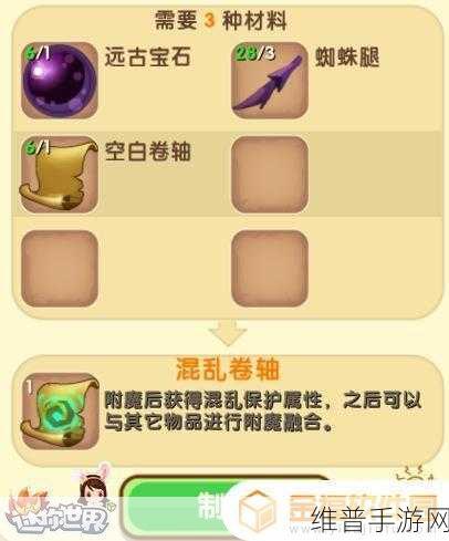 游戏迷你世界，全面解析如何制作附魔台