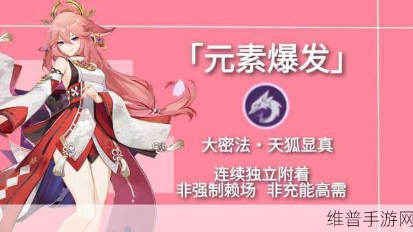 原神七位神的神秘面纱，详细解析与攻略