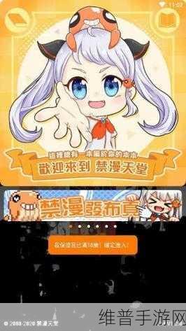 JMCOMICRON.MIC天堂官网下载免费：1. ＂探索JMCOMICRON.MIC：免费下载无限漫画的乐趣