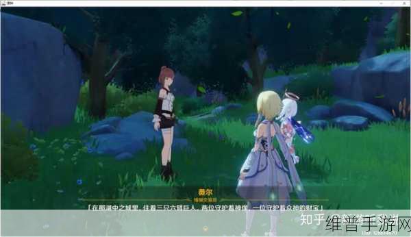 原神凯亚的难题通关秘籍与任务全解