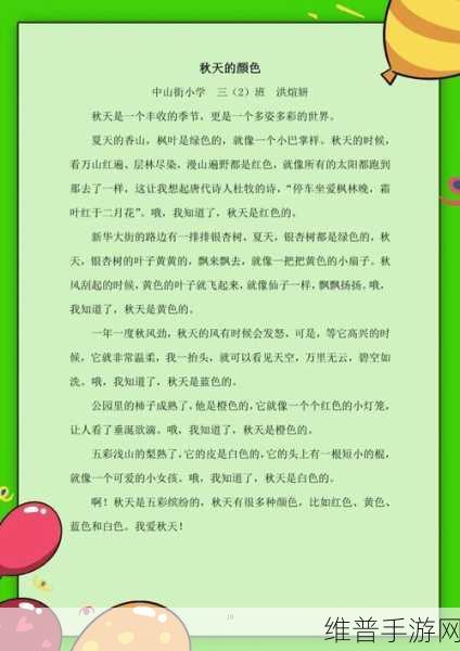 嫣然日记1-40版最火的一句：根据《嫣然日记》中的经典句子，可以拓展出以下新的