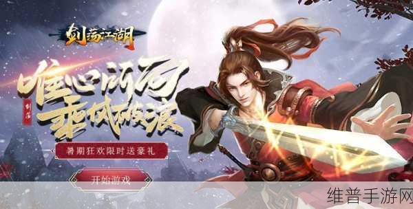仙剑奇侠传之双剑传说秘籍全解析，助你畅游仙侠世界