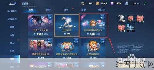 王者荣耀3月10日活动攻略，参与活动收集玫瑰兑换全新亲密度道具详解