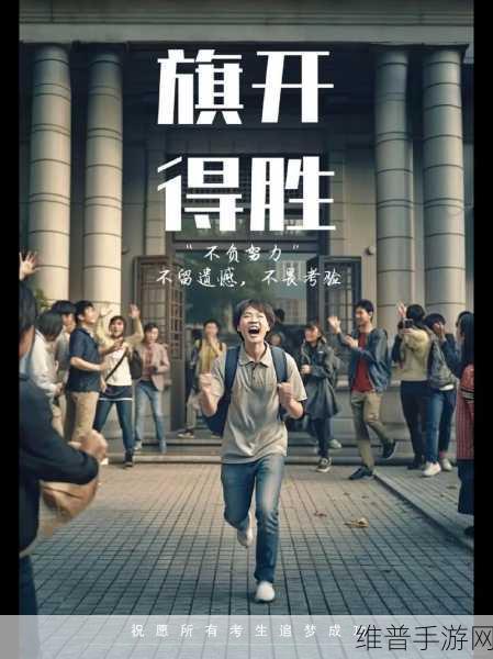 高考前夜的宾馆1-9节生气：1. 高考前夜：紧张与期待交织的宾馆时光