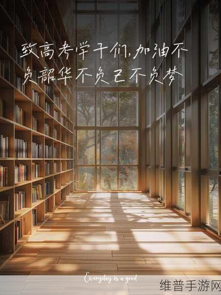 高考前夜的宾馆1-9节生气:1. 高考前夜:紧张与期待交织的宾馆时光