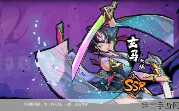 镇魂街天生为王SSR小舞技能全解析