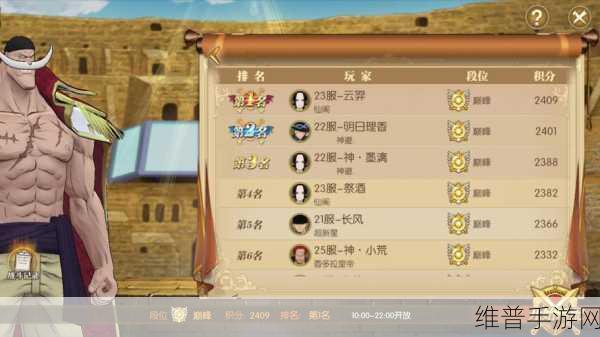 航海王,燃烧意志竞技场深度解析与攻略